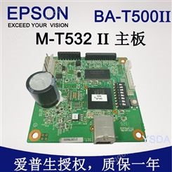 爱普生BA-T500IIU打印机驱动板 二代532原装主板 USB接口