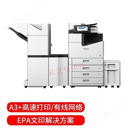 WF-M21000a施乐打印机维修 复印机租赁公司 快印达