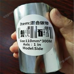 条码机碳带110*300米混合基碳带标签打印机碳带条码机专用（外碳、大管芯、单轴）
