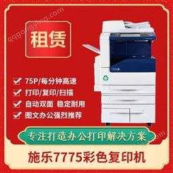 武昌打印机租赁 租打印机 复印设备出租 快印达