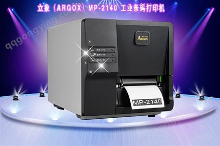 立象ARGOX MP-2140工业型条码/标签/二维码打印机
