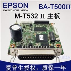 爱普生BA-T500IIP主板 532二代原装打印机控制板 并口驱动板