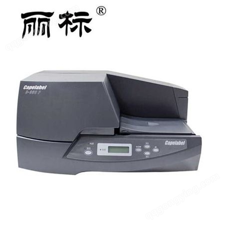 丽标C-330P标牌打印机电缆挂牌光银拉丝固定资产标签打印机
