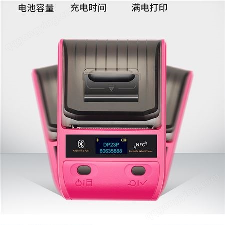 德佟DP23P（两寸）便携式/小巧型/热敏条码/不干胶/二维码打印机
