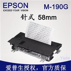 爱普生M-190G 针式58mm打印机头 CAT/EFT 出租计价器配件
