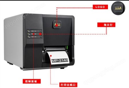 立象ARGOX MP-2140工业型条码/标签/二维码打印机