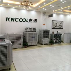 青海冷风机销售安装、青海克诺22000风量高品质冷风机厂家
