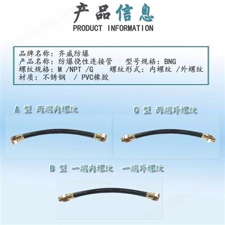 防爆挠性连接管穿线管防爆挠性软管不锈钢PVC橡胶