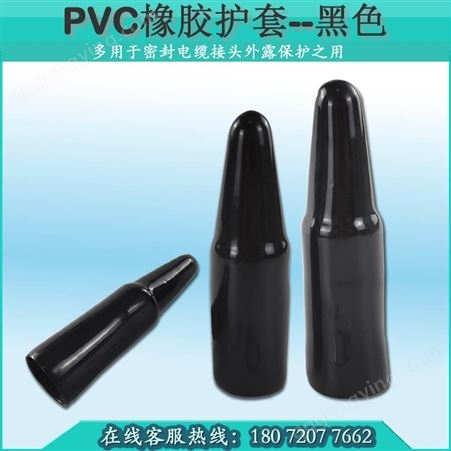 黑色PVC橡胶护套电缆接头护套防爆填料热缩橡胶护套硅胶绝缘护套