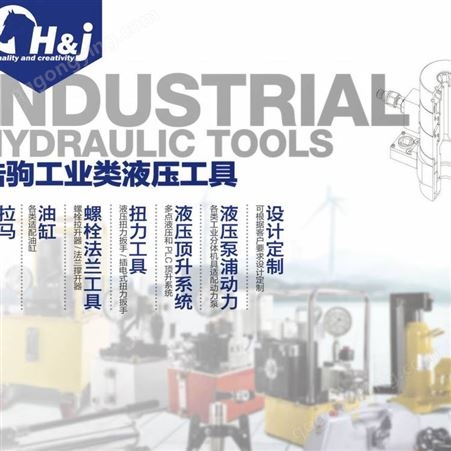 进口液压工具模具及配件 100T 浩驹工业HJ 期长