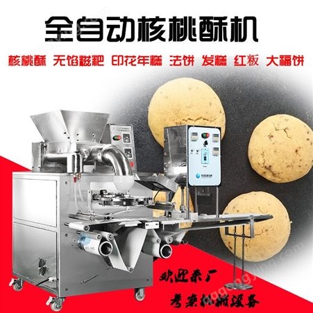 XZ-6000A旭众糯米糍粑机 福建白粿机 食品创业机