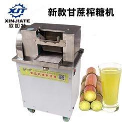 欣加特XJT-GZ500工厂直销甘蔗榨汁机 广东商用榨汁机