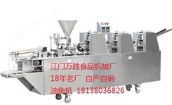 江门万胜厂家自产自销 多功能商用酥角机 油角机 油饺机
