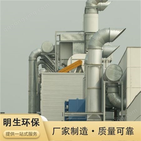 化工废气处理设备 催化燃烧设备 油墨废气净化 质量可靠