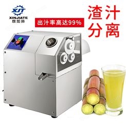 欣加特 XJT-GZ3电动甘蔗榨汁机 商用甘蔗榨汁机