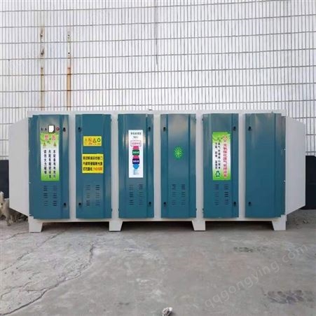 光氧净化器 光氧催化处理设备厂家 光氧废气处理设备