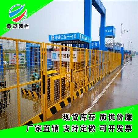 尊迈 浙江建筑施工基坑护栏工地围挡隔离防护栏可定制