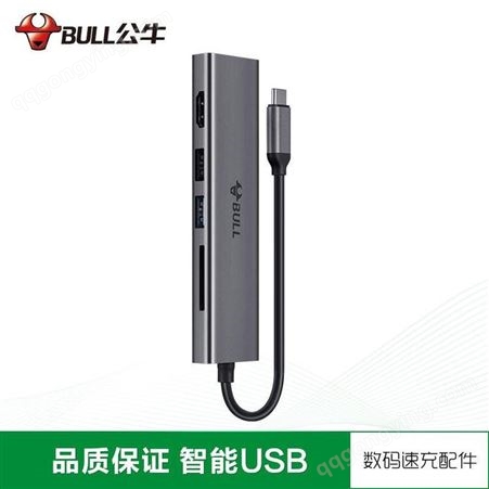 公牛拓展坞HDMI+2USB+PD+SD/TF六合一HUB产品JC1506