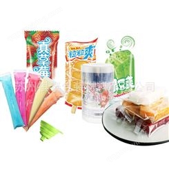冰棒雪糕印刷包装袋 芒果牛奶红绿豆香橙香芋冰棒包装袋200个