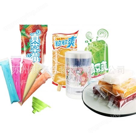 冰棒雪糕印刷包装袋 芒果牛奶红绿豆香橙香芋冰棒包装袋200个