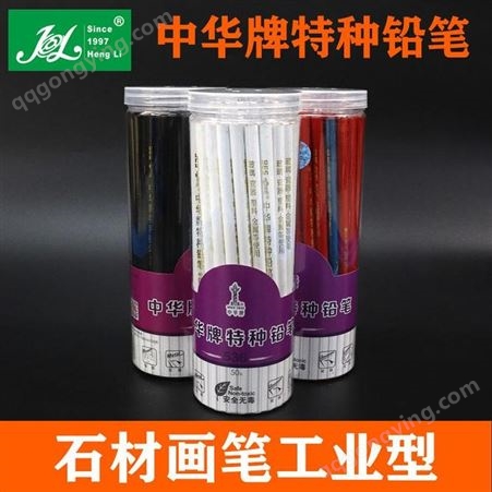 亨利中华工业铅笔石材木材玻璃金属6角圆芯彩色记号笔唛克笔