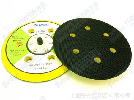 中国台湾Tataga 6寸6孔 绒扣打磨底盘 魔术贴面托盘 黄色 99118