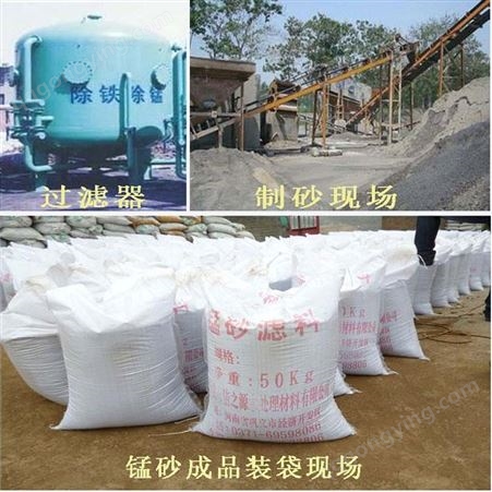 郑州锰砂厂家 地下水去黄过滤用天然锰砂滤料 硕达