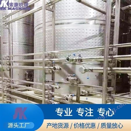 索康 果醋生产线 苹果醋生产设备 发酵果醋饮料设备
