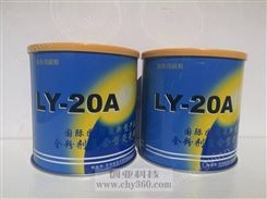 LY-20A复合型荧光磁粉 新美达LY-20A探伤磁粉 1kg/罐