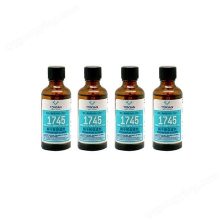 可赛新TS1749促进剂 天山TONSAN 174901 TS919橡胶修补剂促进剂