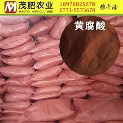 生化黄腐酸钾-厂家直营-南宁茂斯福黄腐酸钾