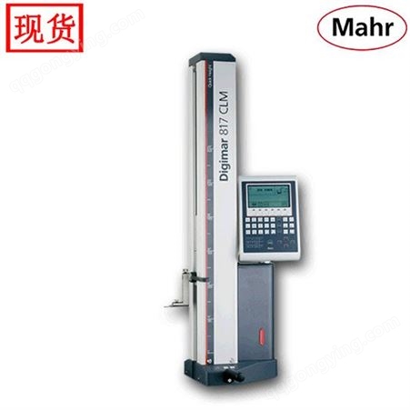 mahr马尔高度测量DIGIMAR 817CLM多功能数显测高仪 0-350mm