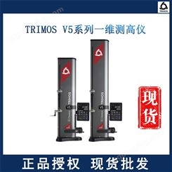 TRIMOS测高仪V5系列一维数显测高仪 现场经济型测高仪 0-400mm