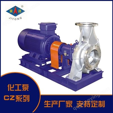 通达泵阀 化工泵 硫酸泵 CZ硫酸泵 铸铁硫酸泵厂家