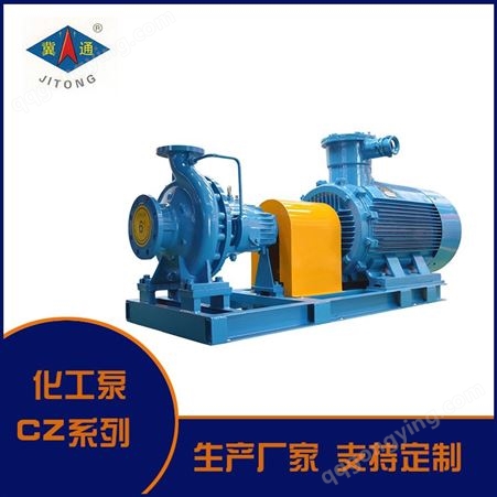 通达泵阀 化工泵 硫酸泵 CZ硫酸泵 铸铁硫酸泵厂家