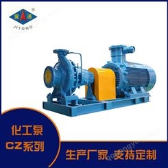 通达泵阀 化工泵 硫酸泵 CZ硫酸泵 硫酸泵生产厂家欢迎订购
