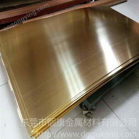 H62超薄黄铜板黄铜大小板 H65高精度黄铜板 H68铸造黄铜板 锢康金属