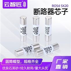 RO54 BS1362 250V5A 熔断器 5X20 陶瓷熔芯保险丝管5A 250V 1