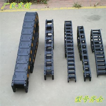 江苏汇宏工程塑料拖链 尼龙塑料拖链型号齐全 质量保证
