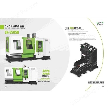 CNC数控铲齿设备品牌 SK-3585H全自动数控铲片机 智锵实业