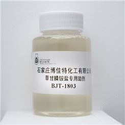 草甘膦铵盐专用助剂 烷基糖苷与增效剂的复合物