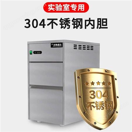 IMS-85A片冰机，鳞片制冰机，超市制冰机售价，郑州工厂
