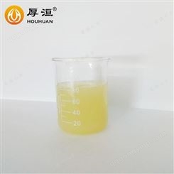 厚洹HE1012反应型高分子乳化剂 乙烯类单体乳化剂生产厂家