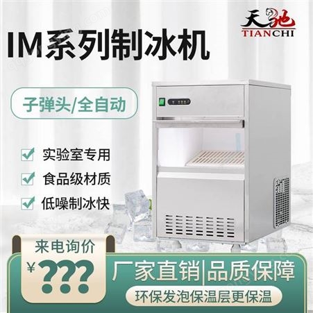 IMS-85A片冰机，鳞片制冰机，超市制冰机售价，郑州工厂