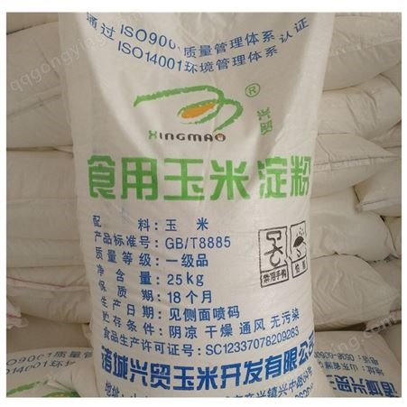 玉米淀粉食品级增稠剂 滨州金汇玉米淀粉