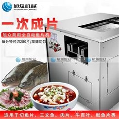 新款餐饮厨房设备商用自动斜切鱼片机旭众切酸菜鱼鱼片的机器