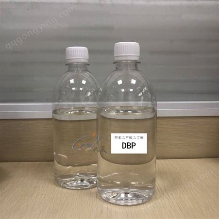1KG起售 DBP邻苯二甲酸二丁酯 增塑剂 液袋桶装 品障 可拆小包装