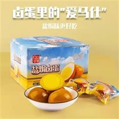 盐焗鸡蛋厂家_新东方_供应盐焗鸡蛋_美味可口_欢迎选购
