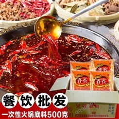 重庆火锅底料500g 餐饮用料 贴牌代加工 批发包邮