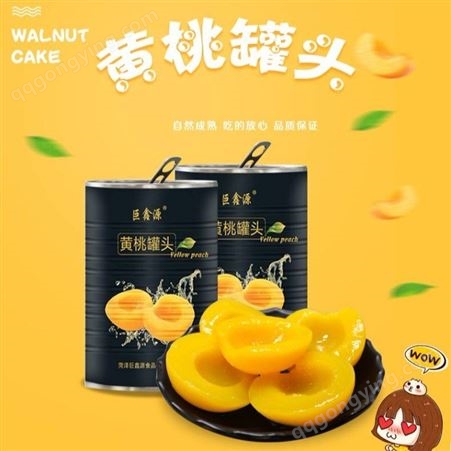 食品生鲜 优质黄桃罐头 巨鑫源工厂直供 休闲密封罐装